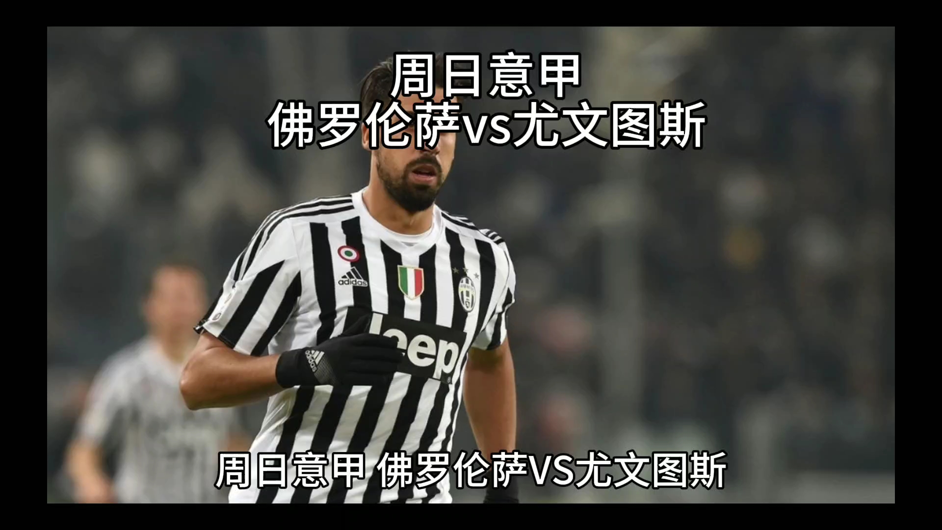 伤情